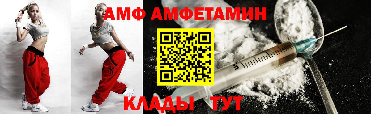 Амфетамин VHQ  Amphetamine  Татарск  Вход с VPN 