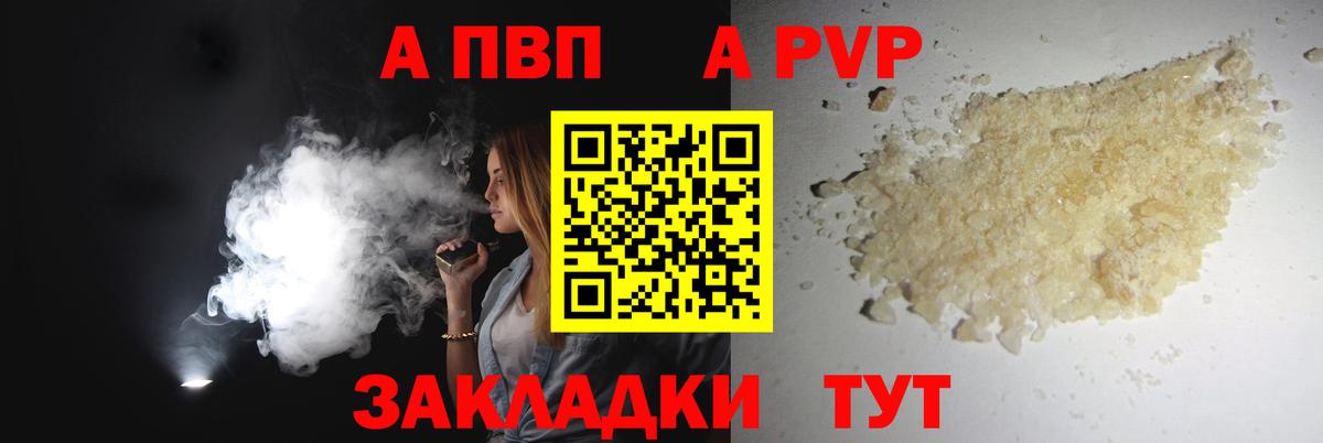 Alpha PVP мука Татарск
