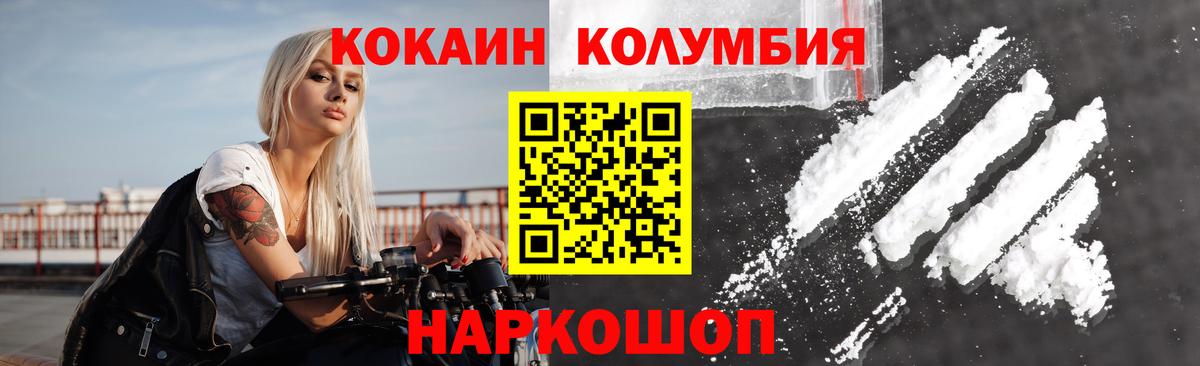 Cocaine Колумбийский Татарск