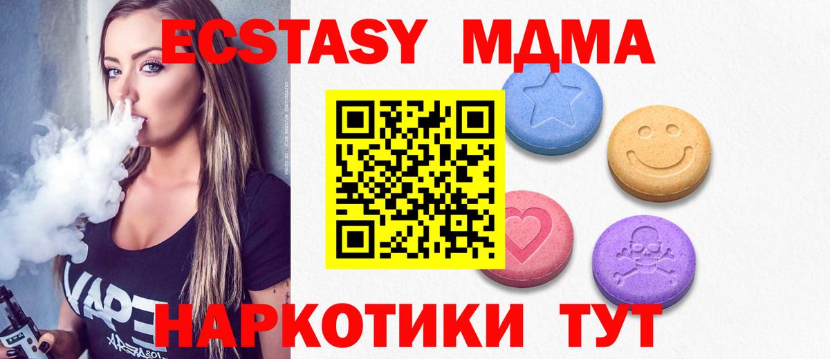 ЭКСТАЗИ mix  блэк спрут ссылка  ЭКСТАЗИ  Татарск  Экстази Philipp Plein  Вход с VPN 
