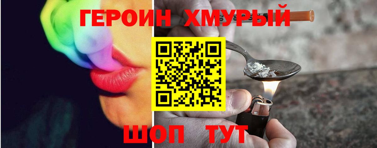 Героин афганец  Вход с VPN  Татарск 