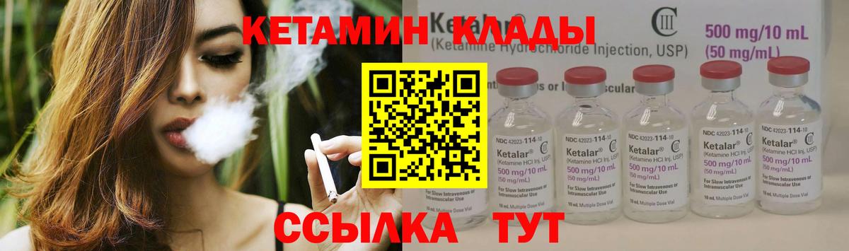 Татарск  Кетамин VHQ  Вход с VPN 