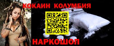 кокаин колумбия Можга