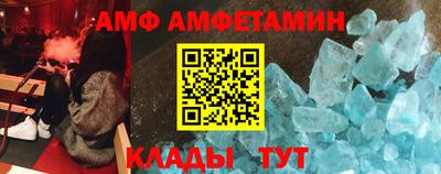 амфетамин Можайск