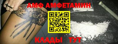 амфетамин Можайск