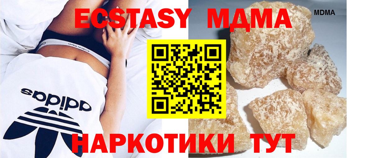 МДМА  MDMA crystal  МДМА VHQ  Вход с VPN  Татарск 