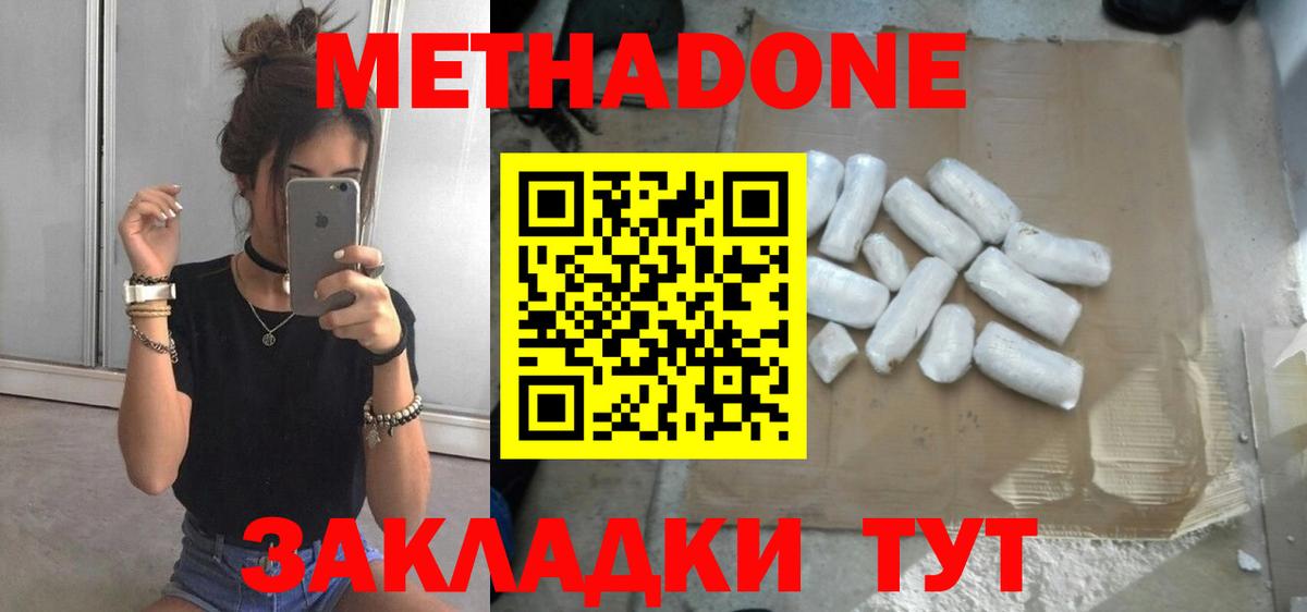 Кокаин  Вход с VPN  Конопля  MDMA  Татарск  Меф кристаллы  Гашиш 