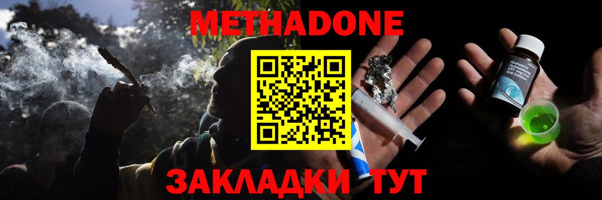Татарск  Метадон мёд  Вход с VPN 