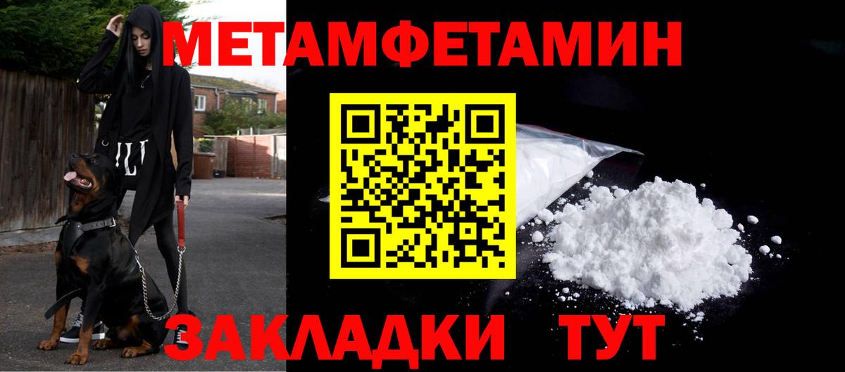 Метамфетамин витя Татарск