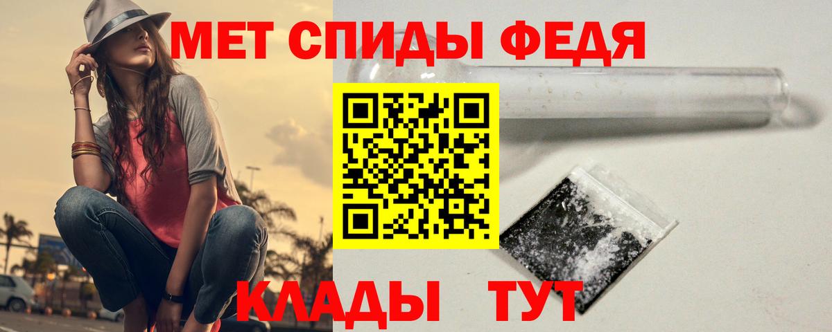 Татарск  Первитин Methamphetamine  Вход с VPN 