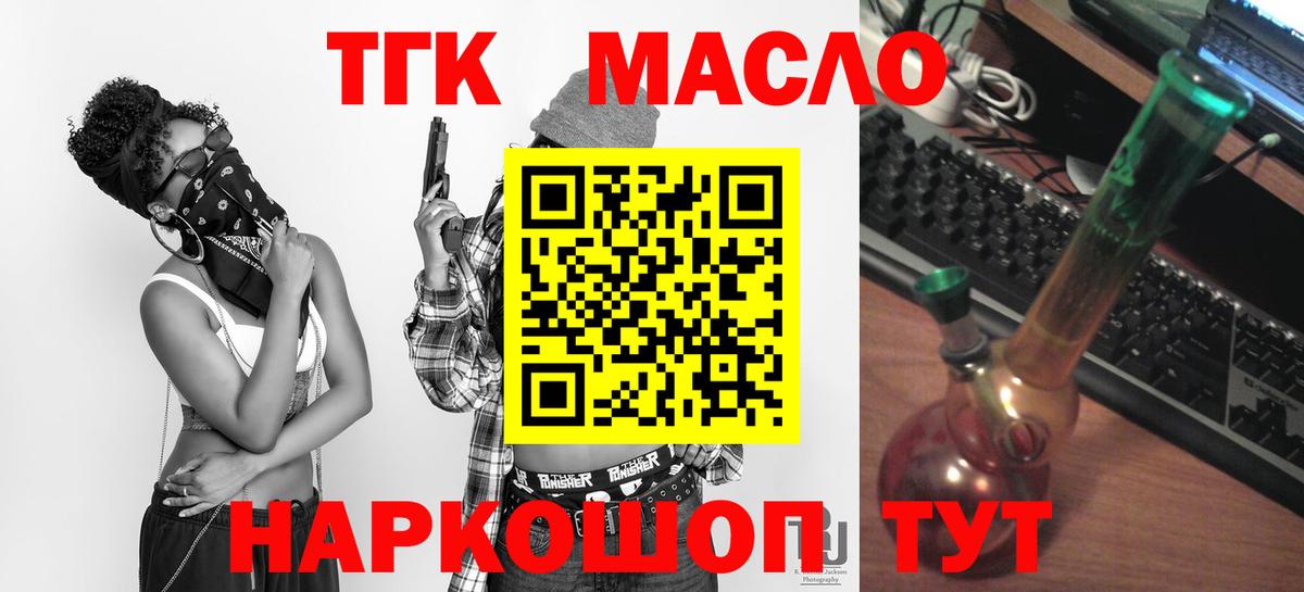 Татарск  Дистиллят ТГК Wax  Вход с VPN 