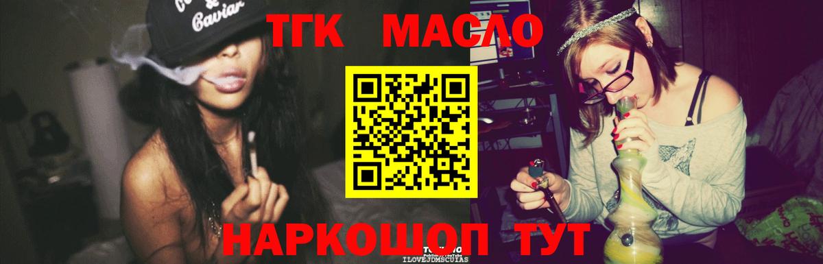 ТГК вейп Татарск