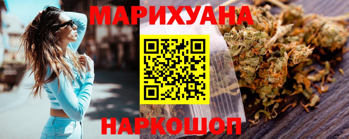Конопля White Widow  Канабис MAZAR  Шишки марихуана план  Вход с VPN  Канабис марихуана  Татарск 